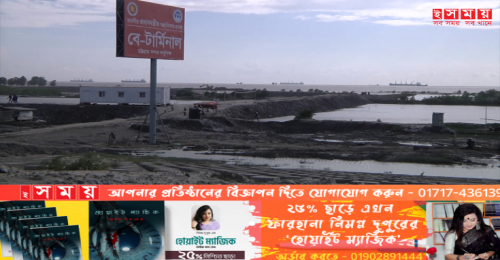 ৪ বিলিয়ন ডলার বিনিয়োগ প্রত্যাশায় বে টার্মিনালের মাস্টার প্ল্যান অনুমোদন দিচ্ছেন প্রধানমন্ত্রী